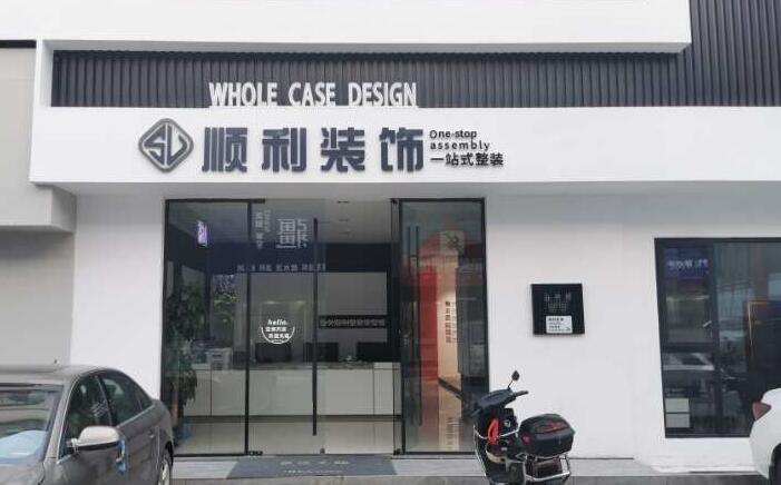 孝感汉川市装修公司