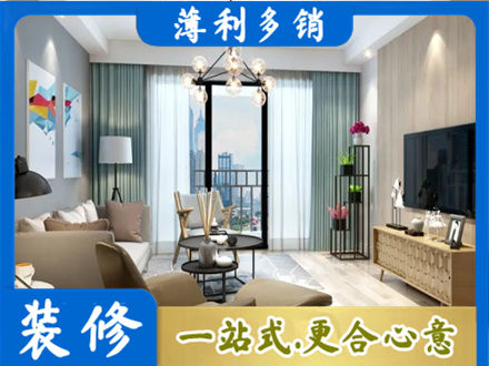 孝感汉川市本地房屋装修电话号码