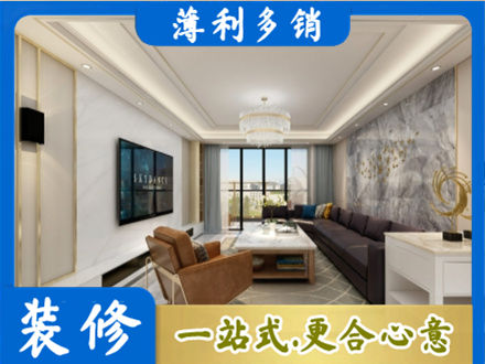 孝感汉川市装修新房