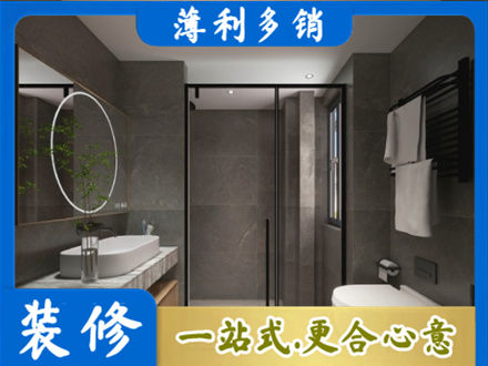 孝感汉川市洗浴间装修