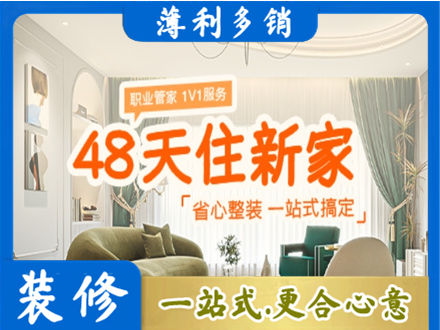孝感汉川市新房整装